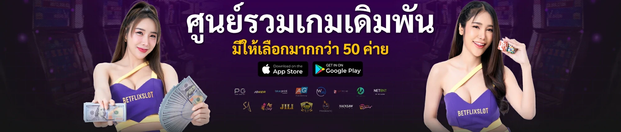 สล็อตbetflix